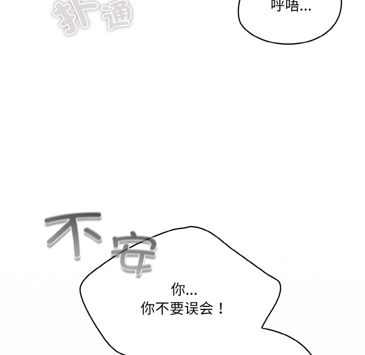 162P - 喵来的恋爱