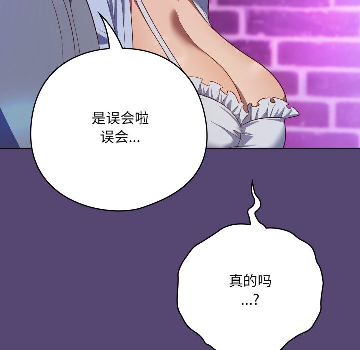 16P - 喵来的恋爱