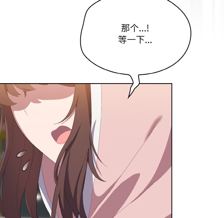 175P - 喵来的恋爱