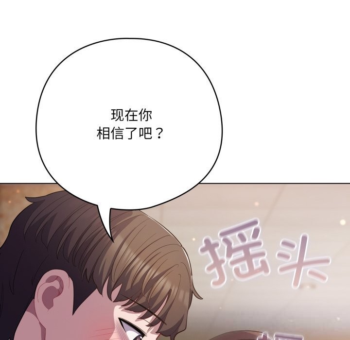 179P - 喵来的恋爱