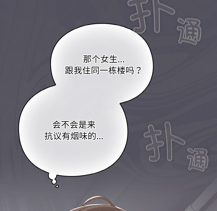 189P - 喵来的恋爱