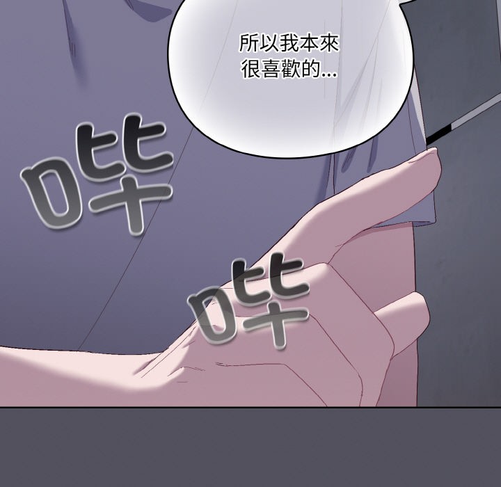 191P - 喵来的恋爱