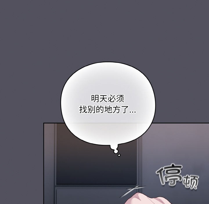 192P - 喵来的恋爱