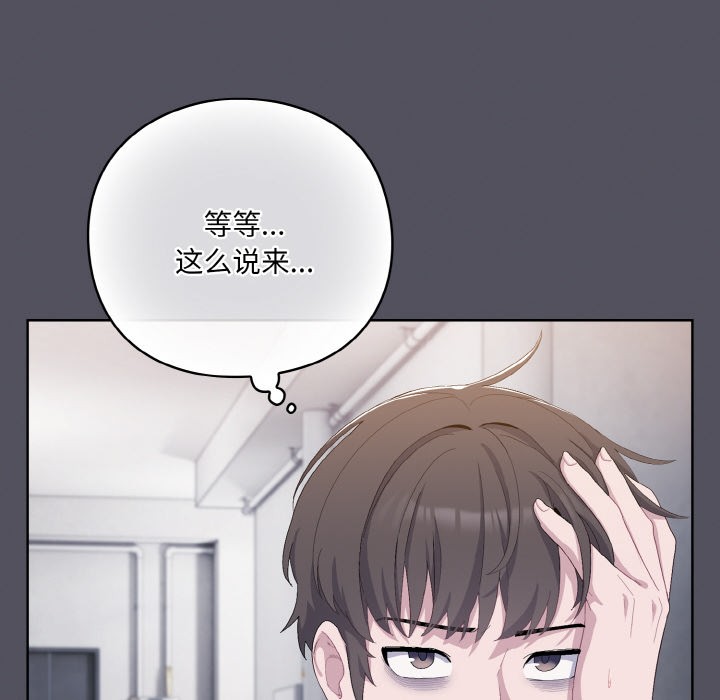 194P - 喵来的恋爱