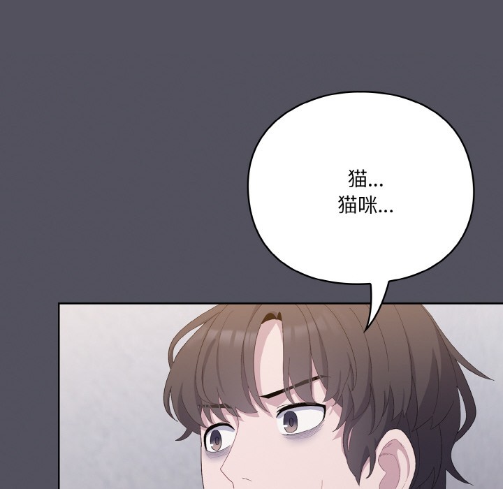 212P - 喵来的恋爱