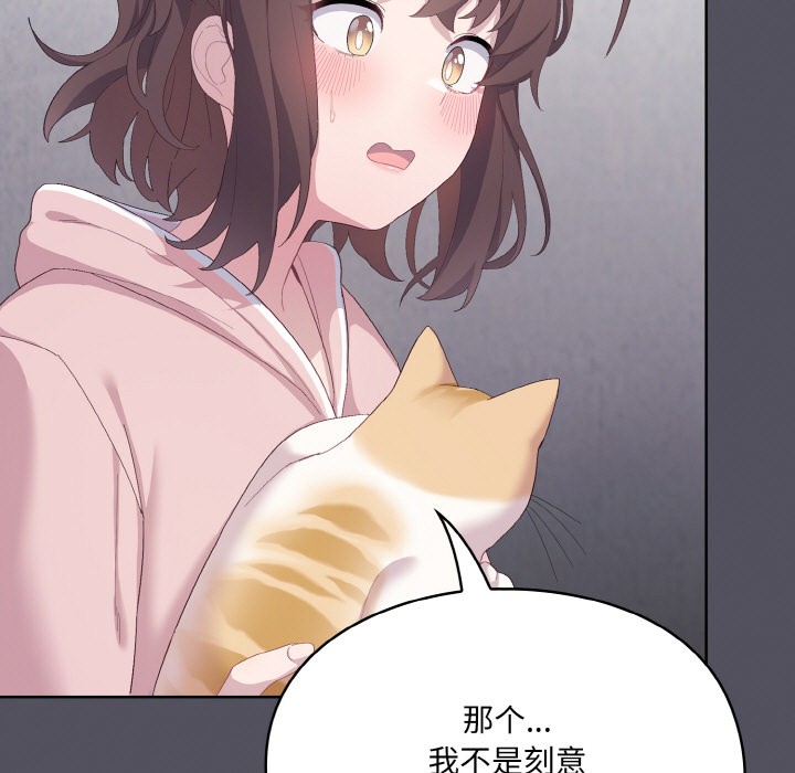 215P - 喵来的恋爱