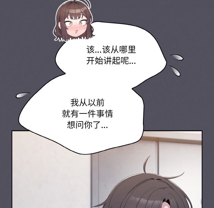 218P - 喵来的恋爱