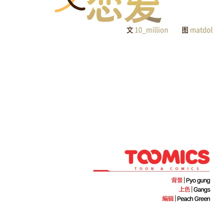 227P - 喵来的恋爱