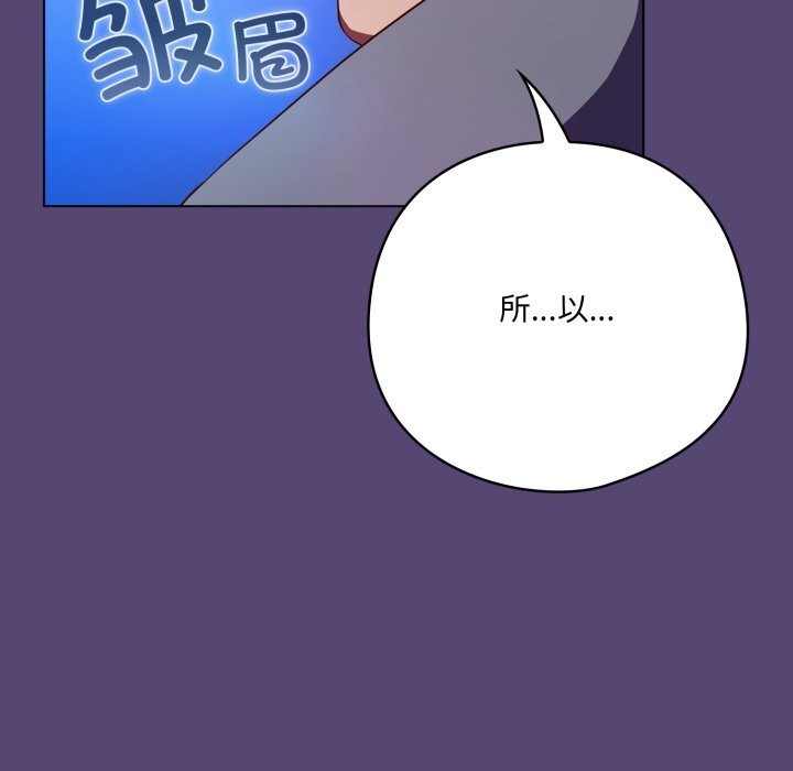 25P - 喵来的恋爱