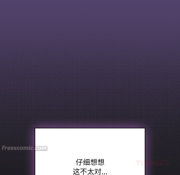 28P - 喵来的恋爱