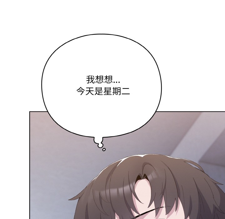 29P - 喵来的恋爱