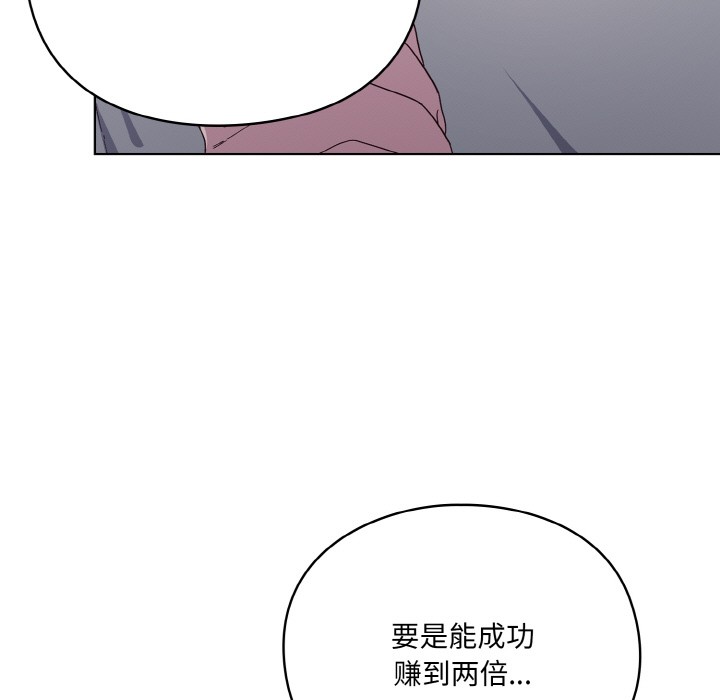 31P - 喵来的恋爱