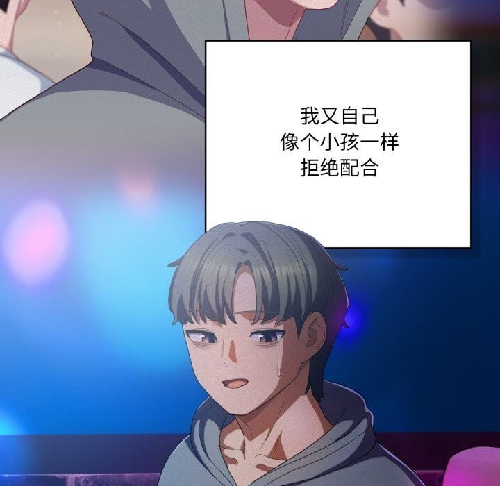 32P - 喵来的恋爱