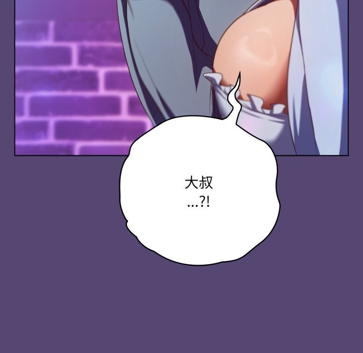 40P - 喵来的恋爱
