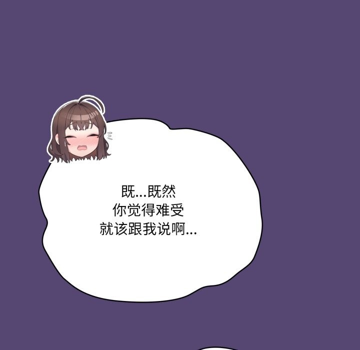 41P - 喵来的恋爱