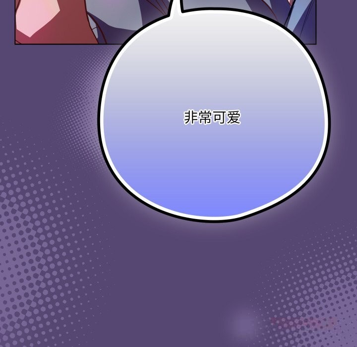 52P - 喵来的恋爱