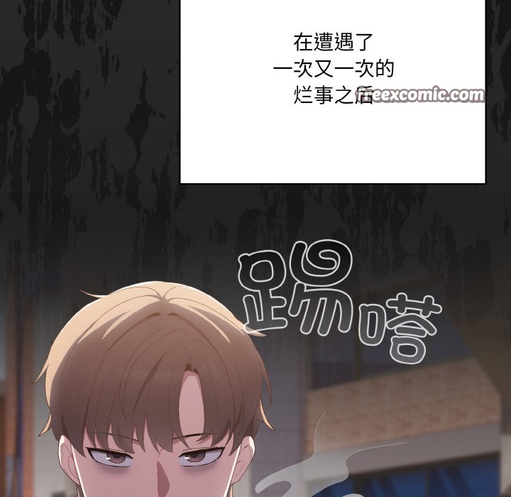 58P - 喵来的恋爱
