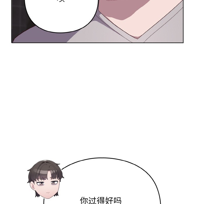 66P - 喵来的恋爱
