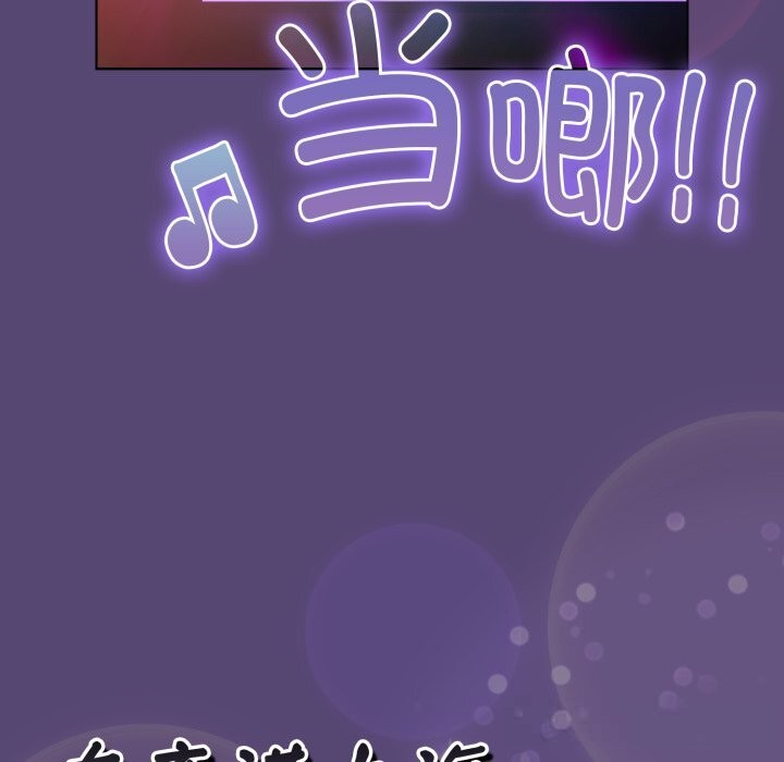 77P - 喵来的恋爱