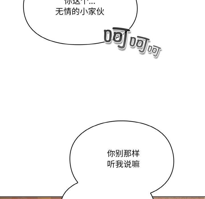 81P - 喵来的恋爱