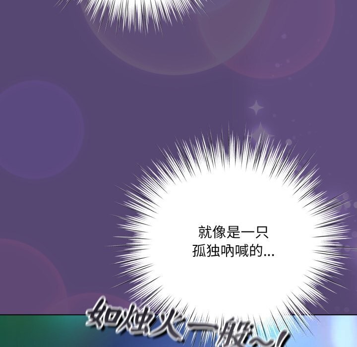 86P - 喵来的恋爱