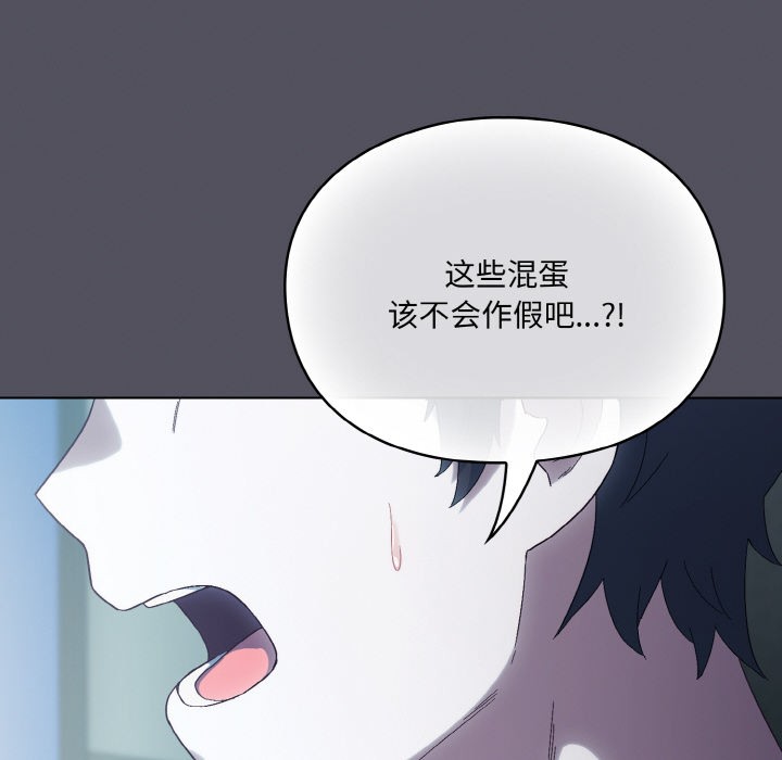 8P - 喵来的恋爱