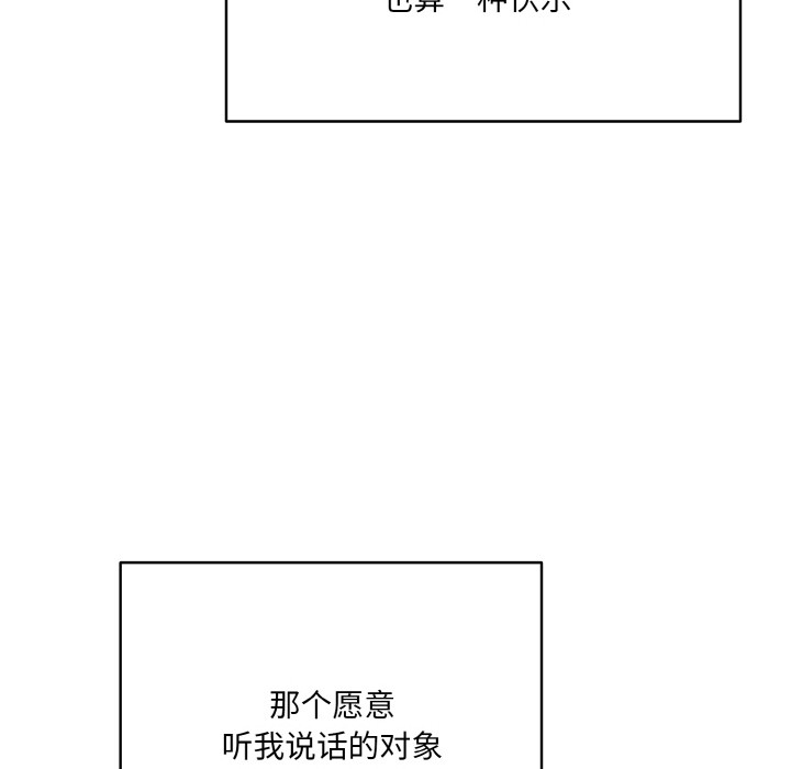 90P - 喵来的恋爱