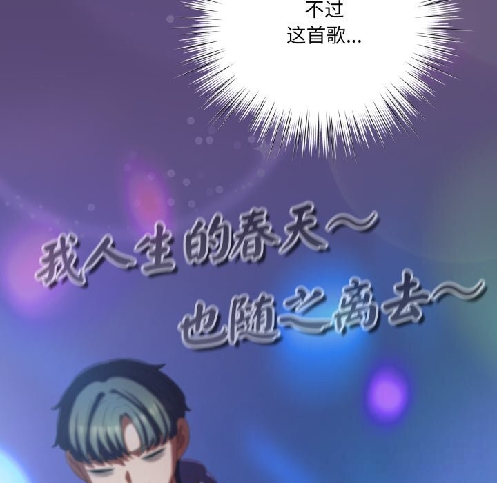 93P - 喵来的恋爱