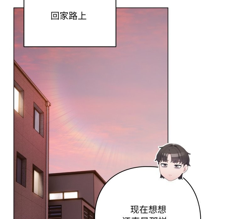 99P - 喵来的恋爱