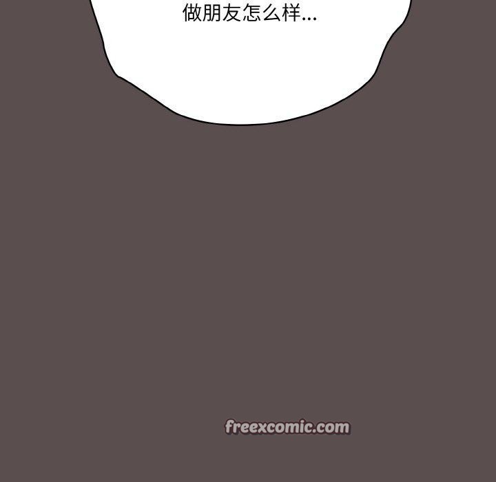 105P - 喵来的恋爱