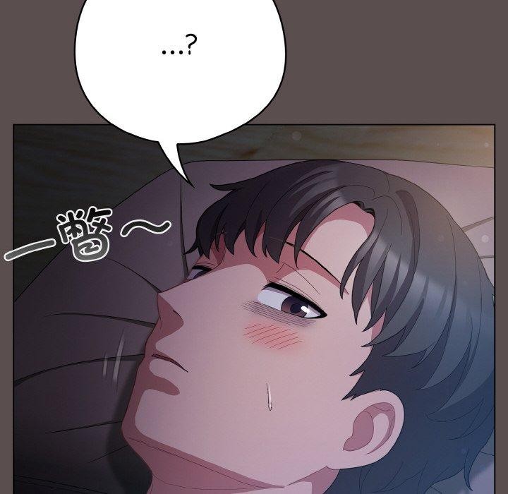 112P - 喵来的恋爱