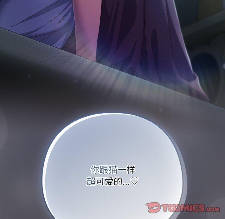116P - 喵来的恋爱