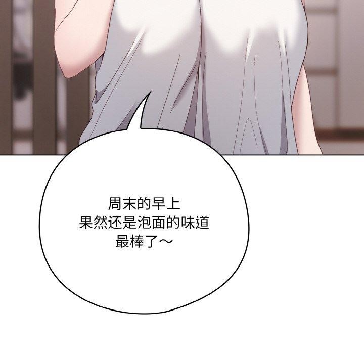 142P - 喵来的恋爱