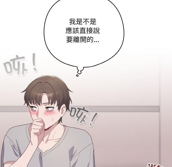 152P - 喵来的恋爱