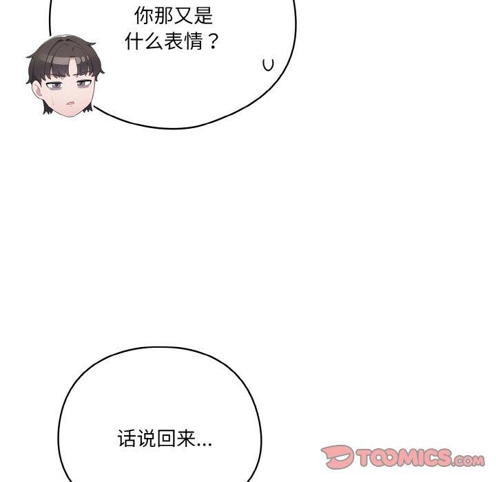 156P - 喵来的恋爱