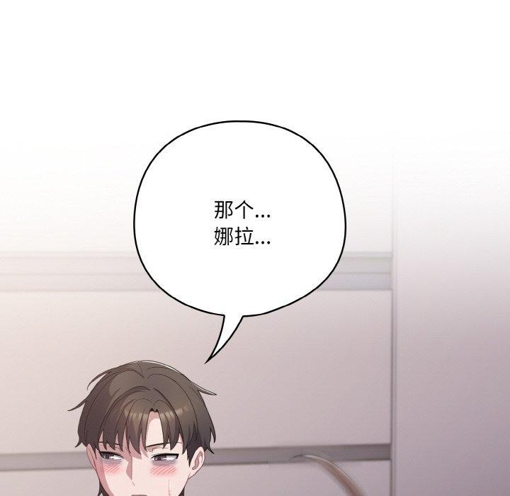 174P - 喵来的恋爱