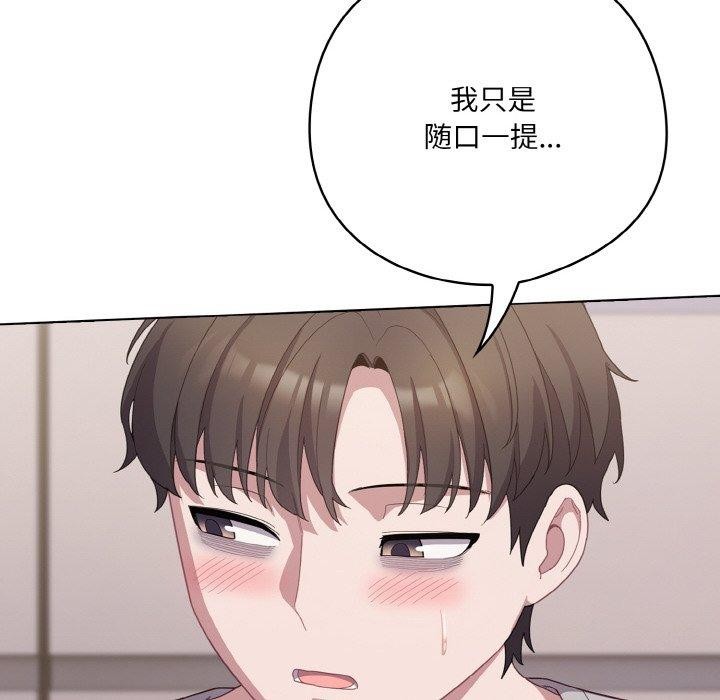 182P - 喵来的恋爱