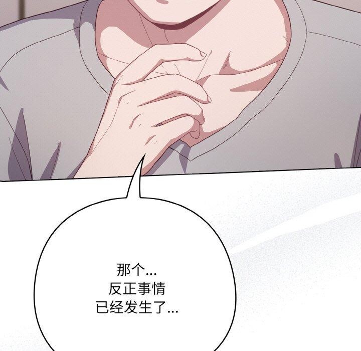 183P - 喵来的恋爱
