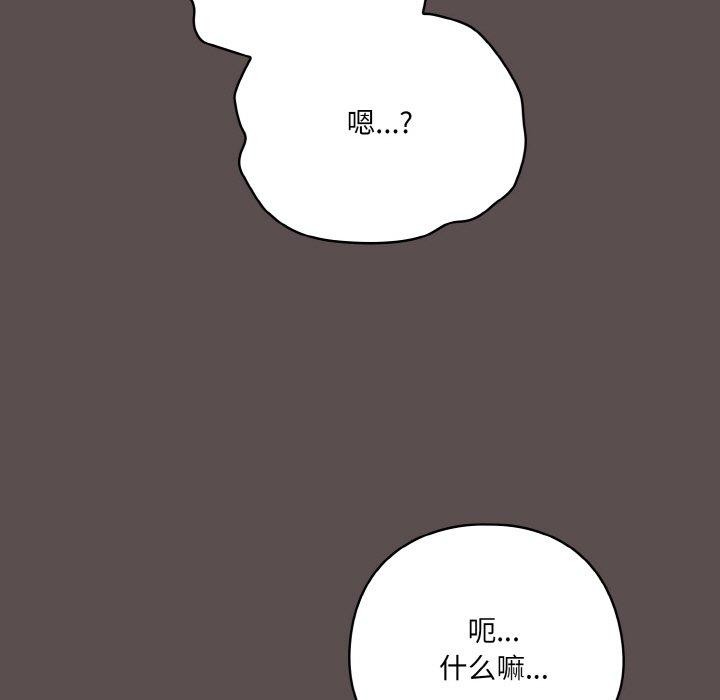 19P - 喵来的恋爱