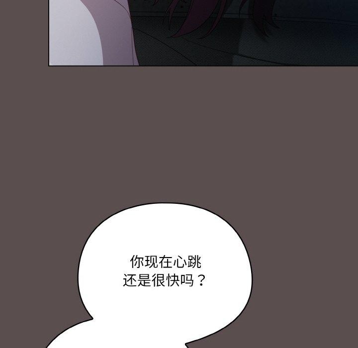 24P - 喵来的恋爱