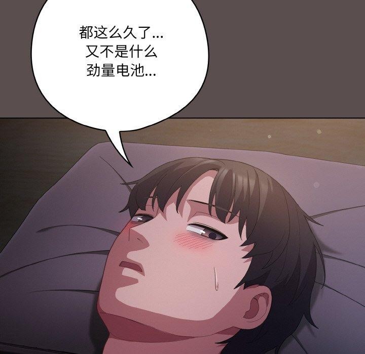 25P - 喵来的恋爱