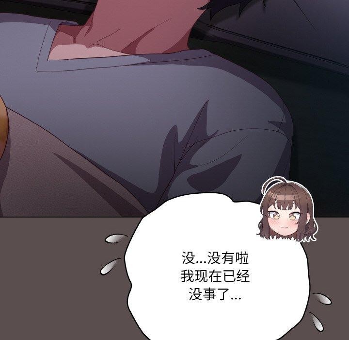 26P - 喵来的恋爱