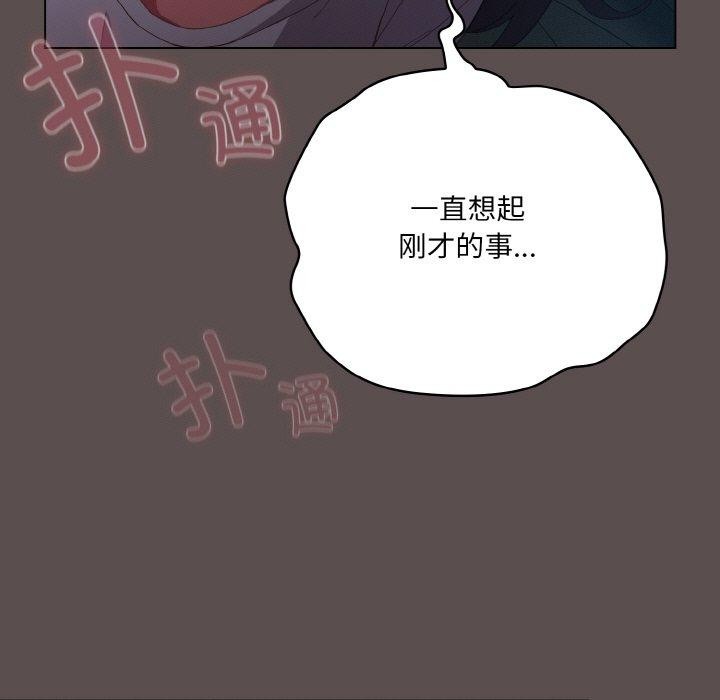 29P - 喵来的恋爱