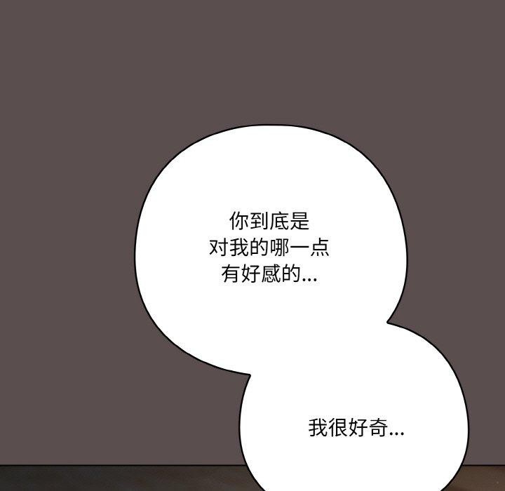 33P - 喵来的恋爱