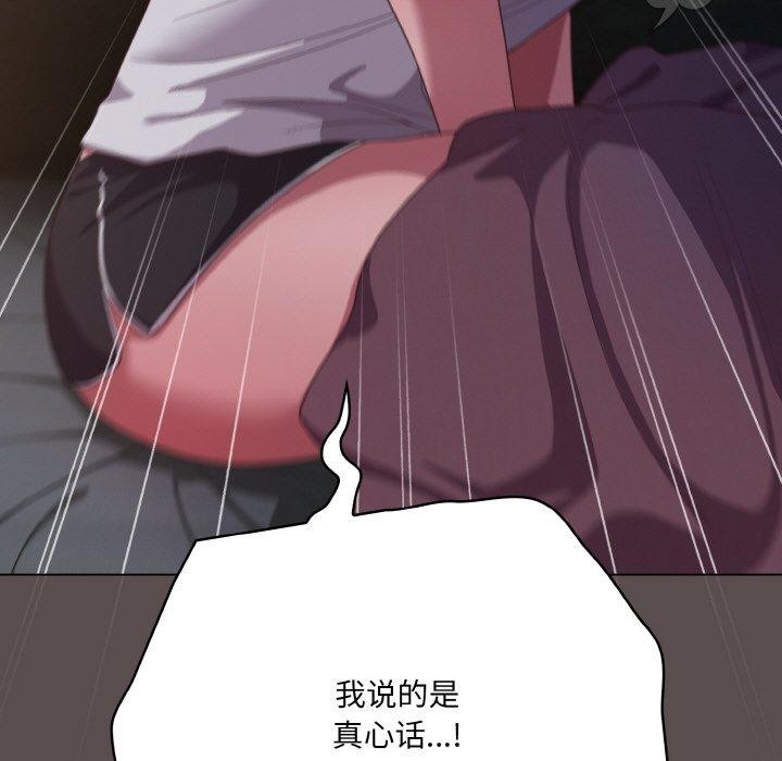 51P - 喵来的恋爱