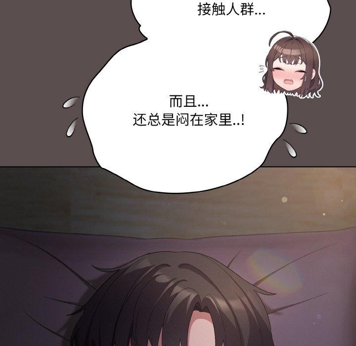 53P - 喵来的恋爱