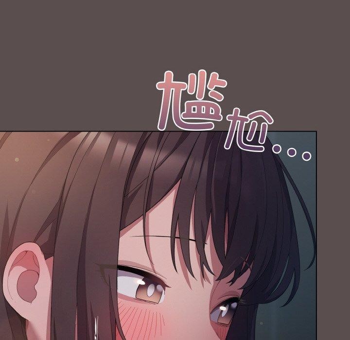 58P - 喵来的恋爱