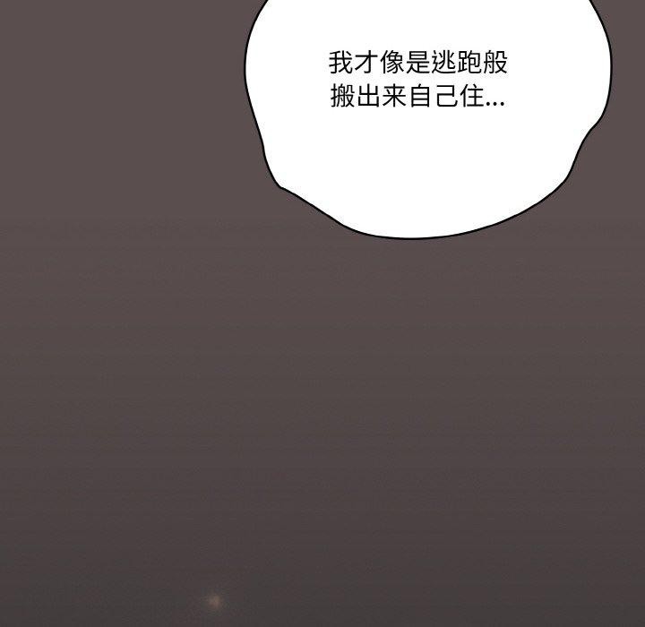 66P - 喵来的恋爱
