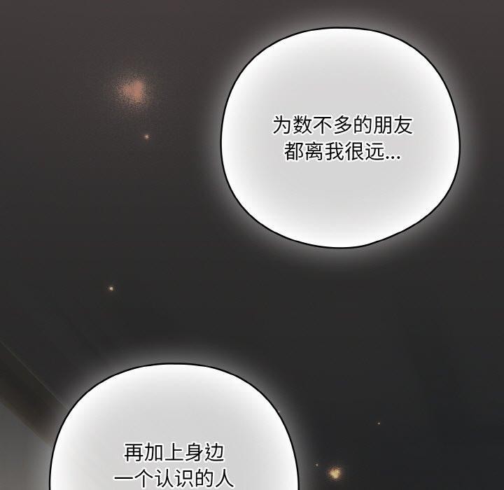 67P - 喵来的恋爱