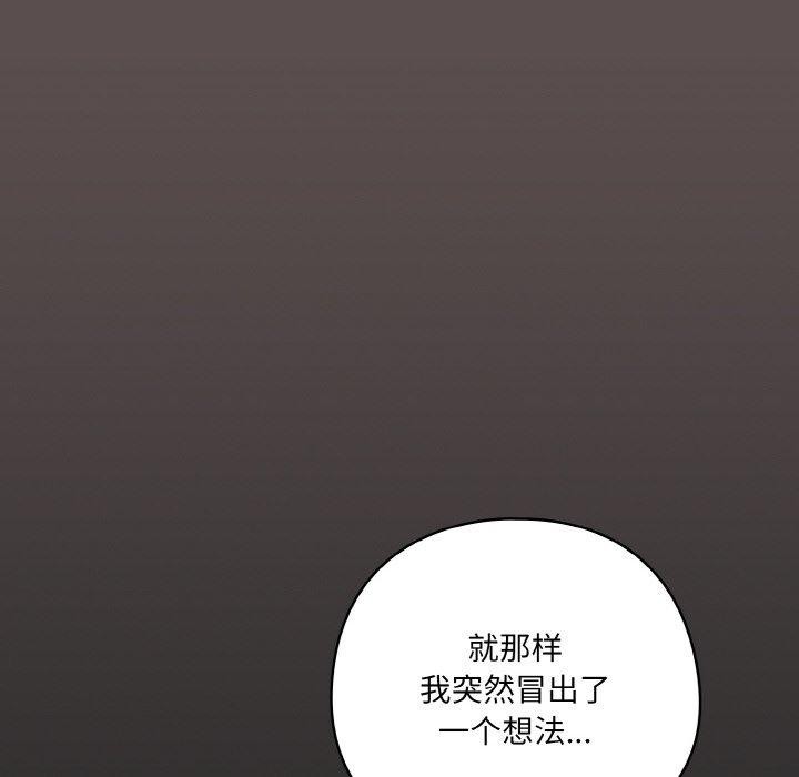 82P - 喵来的恋爱